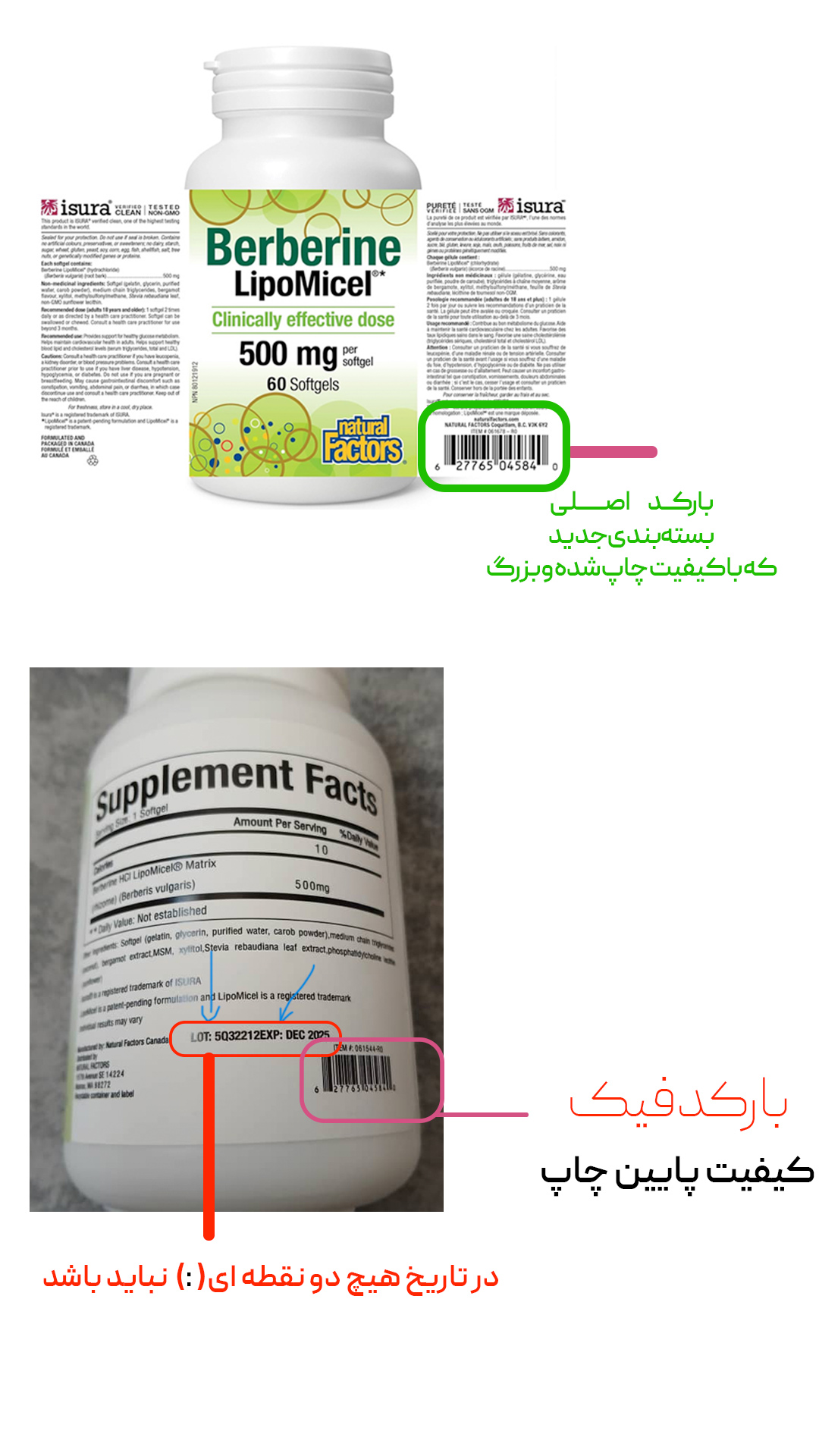 قرص بربرین ۵۰۰ میلی گرم نیچرال فکتور LipoMicel – بسته ۶۰ عددی